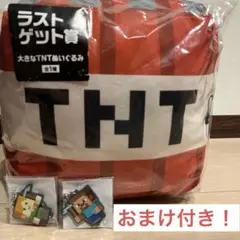 マインクラフト　フリューくじ　MINECRAFT　ラストゲット賞　TNT