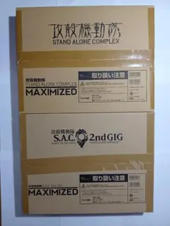 攻殻機動隊S.A.C MAXIMIZED完全設定資料集1＆2ndGIG 未開封 Amazon.co.jp: 攻殻機動隊S.A.C. 完全設定資料集MAXIMIZED : 本