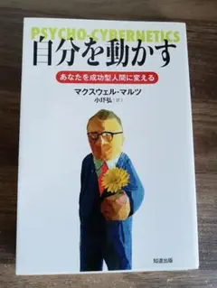 2025年最新】マクスウェル・マルツの人気アイテム - メルカリ