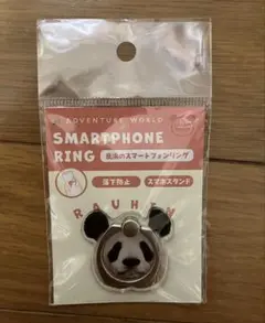 アドベンチャーワールド　良浜　スマホリング　パンダ