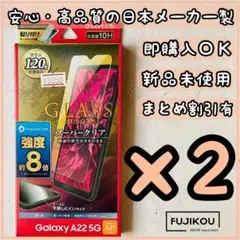 2箱Galaxy A22 A21 A20専用 ドラゴントレイルXガラスフィルム7