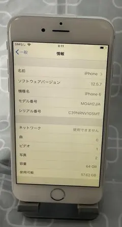 ★並品★iPhone6 64GB A1586★バッテリー84%★