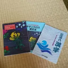 みすず学苑 漢字 古文 漢文法