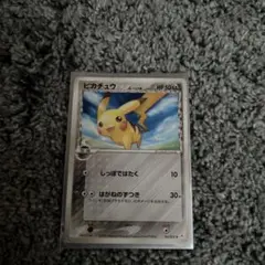 ポケモンカードピカチュウ送料税込
