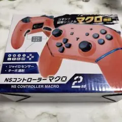 NSコントローラーマクロ