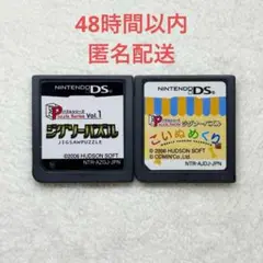 パズルシリーズ 2点まとめ売り