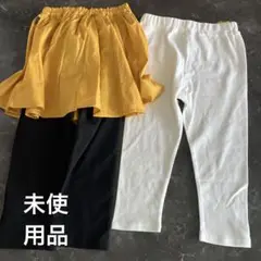 140 パンツ2点セット