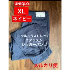 新品 UNIQLO XL ウルトラストレッチエアリズムジョガーパンツ ネイビー