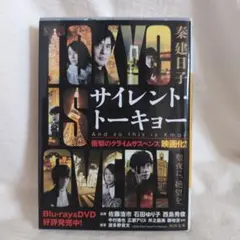 サイレント・トーキョー And so this is Xmas