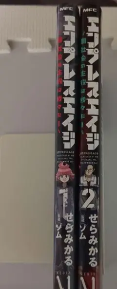 エンプレスエイジ