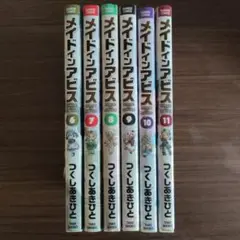 メイドインアビス　6~11巻セット