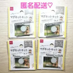 マグネットキット　4×3cm　小　4点　ダイソー