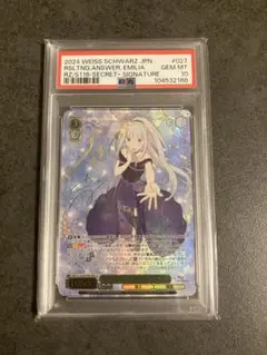 本日限定価格！ヴァイスシュヴァルツ リゼロ　導き出した答え エミリア SEC+ WS】導き出した答え エミリア【RR】RZ/S116-027 - C-labo OnlineShop