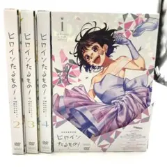 05▢ヒロインたるもの！ DVD 全4巻セット IY0603-1