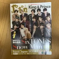 ポポロ2021年3月号