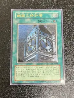 2025年最新】幽獄の時計塔 psa10の人気アイテム - メルカリ