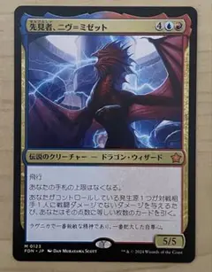 【MTG】先見者、ニヴ＝ミゼット