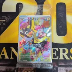 ポケカ 未開封 ナンジャモのカイデン プロモ
