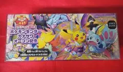 新品未開封　ポケモンセンターカナザワオープン記念BOX