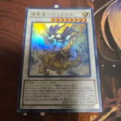 遊戯王 輝竜星ショウフク ウルトラ