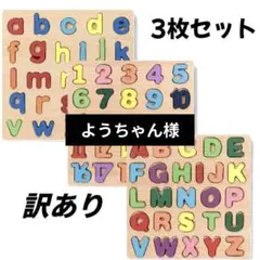 【訳あり】木製パズル　型はめパズル　モンテッソーリ知育玩具　パズル子供　おもちゃ