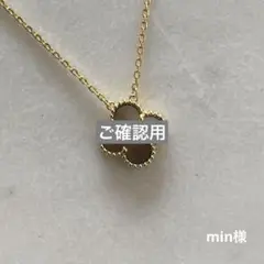 min様