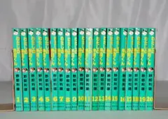 1455　わたしの沖田くん　 1巻 ～ 20巻 　全巻セット　 野部利雄 著