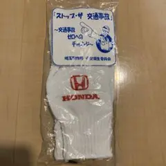 本田技研工業 綿手