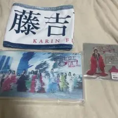 櫻坂46 start over! 藤吉夏鈴　まとめ売り