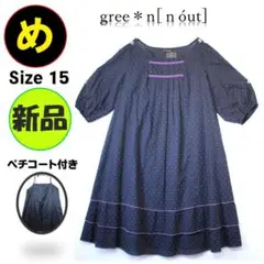【新品】ペチコート付き ５～７分袖 立体ドット柄 ワンピース（グリーンノート）