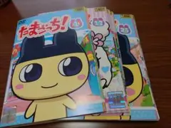 たまごっち！ 全巻セット