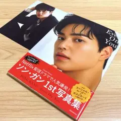新品　ソン・ガン写真集❤️「Eyes On You 」特典ポストカード付 SONG KANG Eyes On You | ソン・ガン