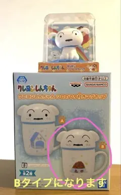 クレヨンしんちゃん　シロのフタ付きマグカップ　Bゆらゆらソーラースウィング　シロ