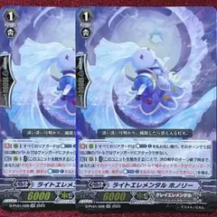 ヴァンガード ライトエレメンタル ホノリー 2枚 RR