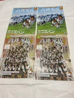 高速家族 SKE48特集号2冊と、高速家族2020年春2冊