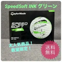 【新品】2024 テーラーメイド スピードソフト インク グリーン 1ダース