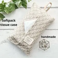 北欧 刺繍 マーガレット ミルクティーベージュ ソフトパックティッシュカバー牛革