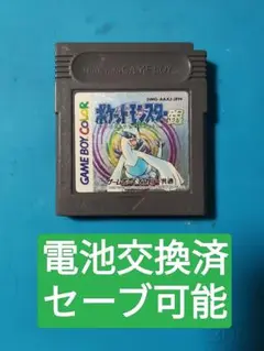 ポケットモンスター 銀 シルバー　バージョン　電池交換済 ポケモン
