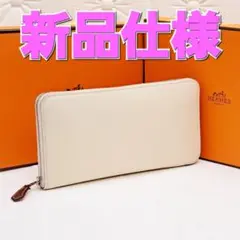 ★新品仕様★D刻印★エルメス★アザップシルクイン★希少カラー★アイボリー★