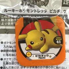 ポケモントレッタ ピカチュウ プロモ ルーキー 未開封 P
