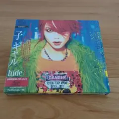 hide∥子 ギャル