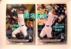 topps now 大谷翔平／2025−454,456 ２枚カードセット