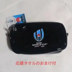 RWC2019 ポーチ　応援タオルのおまけ付