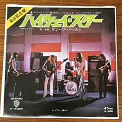 EP ディープパープル DEEP PURPLE HIGHWAY STAR