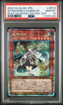 風霊媒師ウィン 25thレア クオシク PSA10 遊戯王【英語版】風霊媒師ウィン 25thシク クオシク❗️ - メルカリ