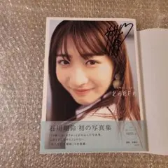 【直筆サイン入り】石川翔鈴 1st写真集 『 KAREN 』