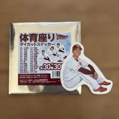楽天イーグルス☆宗山塁選手