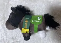 サラブレッドコレクションボールチェーンぬいぐるみ