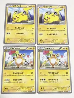 ポケモンカード bw3 ピカチュウ　ライチュウ　4枚　C U