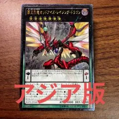 2025年最新】覇王烈竜オッドアイズ・レイジング・ドラゴンの人気
